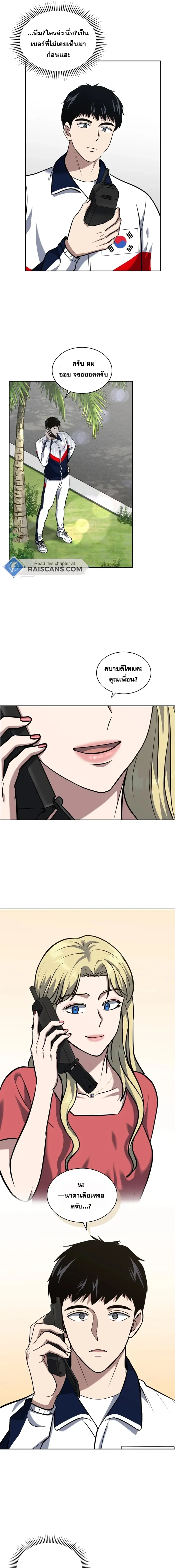 Police Returner’s Reset Life ตอนที่ 34 แปลไทย page 10