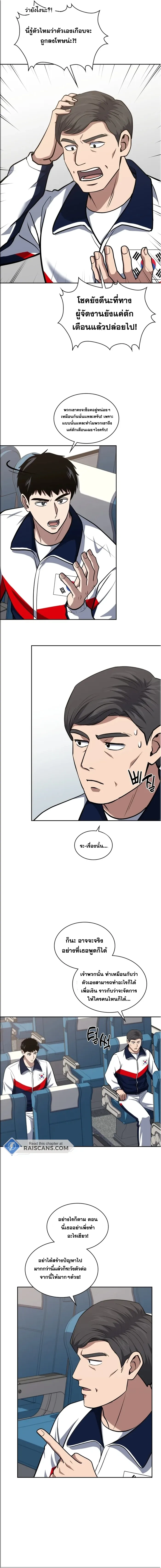 Police Returner’s Reset Life ตอนที่ 34 แปลไทย page 2