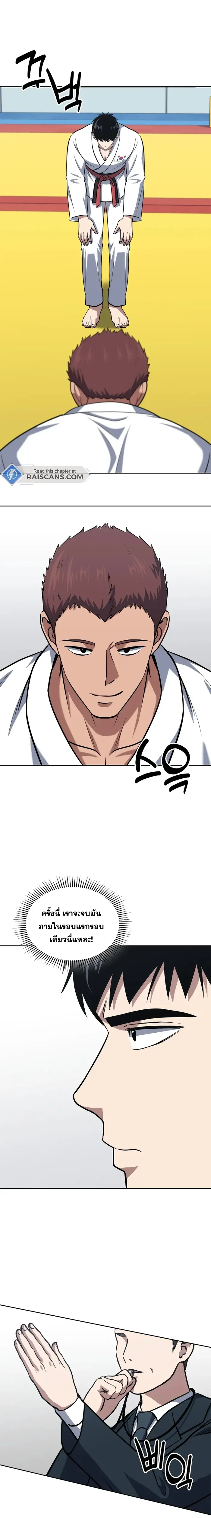 Police Returner’s Reset Life ตอนที่ 35 แปลไทย page 12