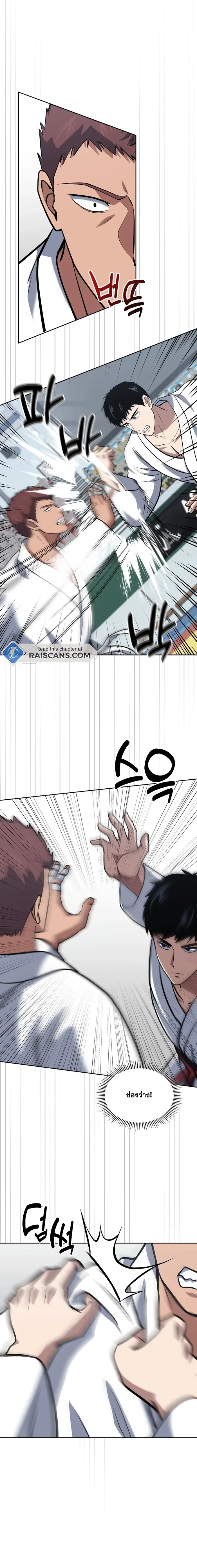 Police Returner’s Reset Life ตอนที่ 35 แปลไทย page 13