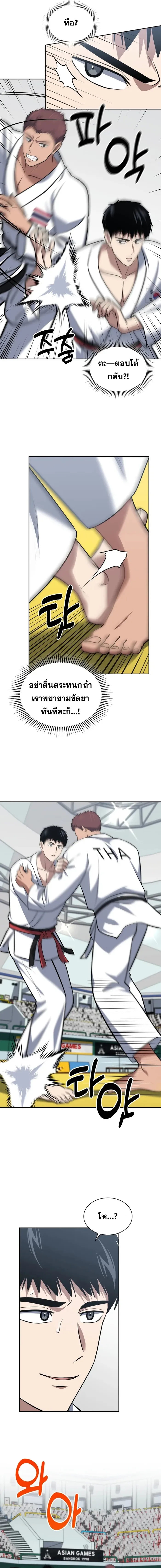 Police Returner’s Reset Life ตอนที่ 35 แปลไทย page 14