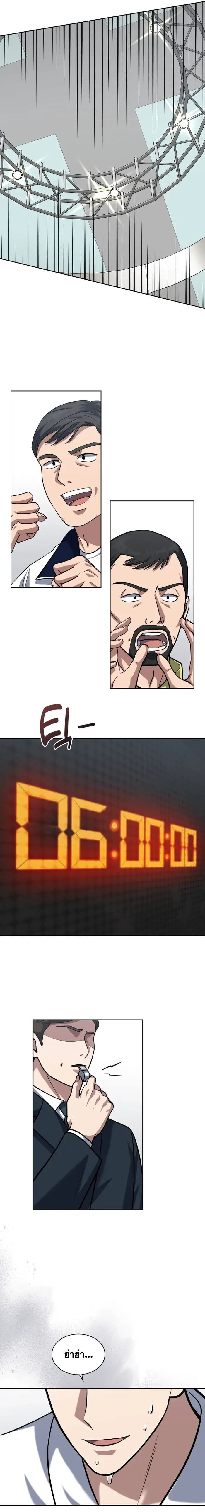 Police Returner’s Reset Life ตอนที่ 36 แปลไทย page 10