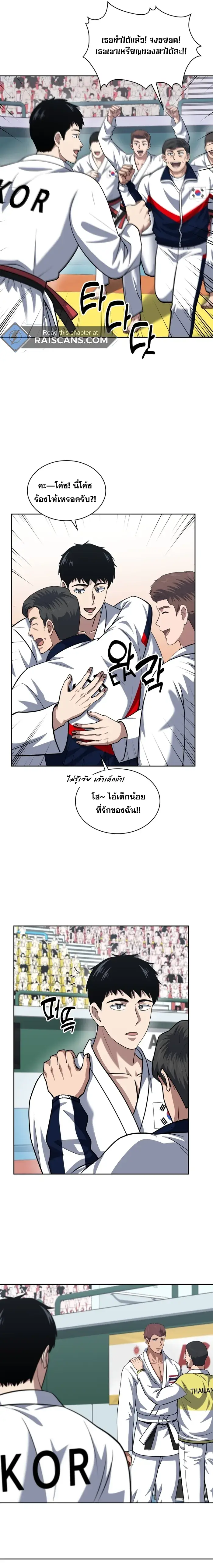 Police Returner’s Reset Life ตอนที่ 36 แปลไทย page 12