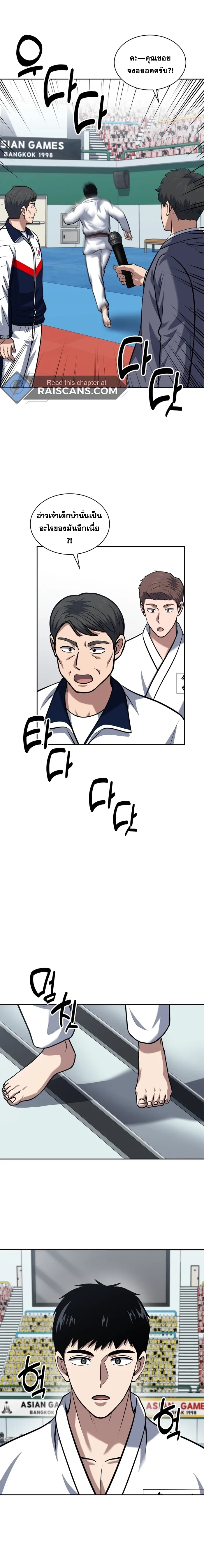 Police Returner’s Reset Life ตอนที่ 36 แปลไทย page 15