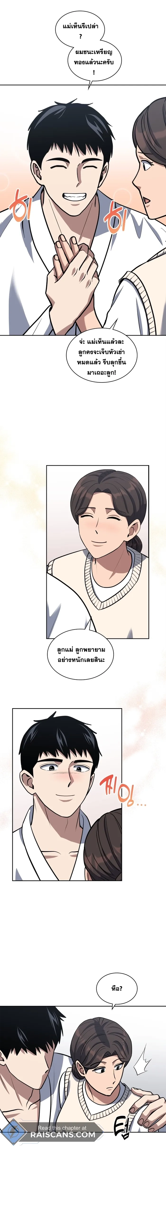 Police Returner’s Reset Life ตอนที่ 36 แปลไทย page 17