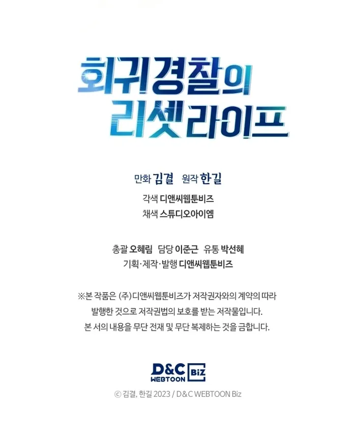 Police Returner’s Reset Life ตอนที่ 36 แปลไทย page 20