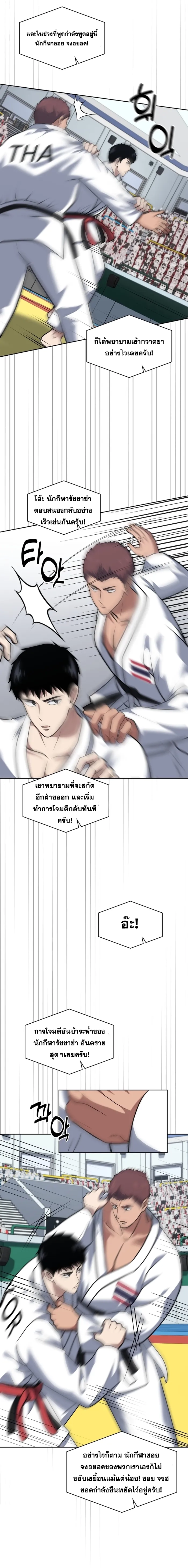 Police Returner’s Reset Life ตอนที่ 36 แปลไทย page 2