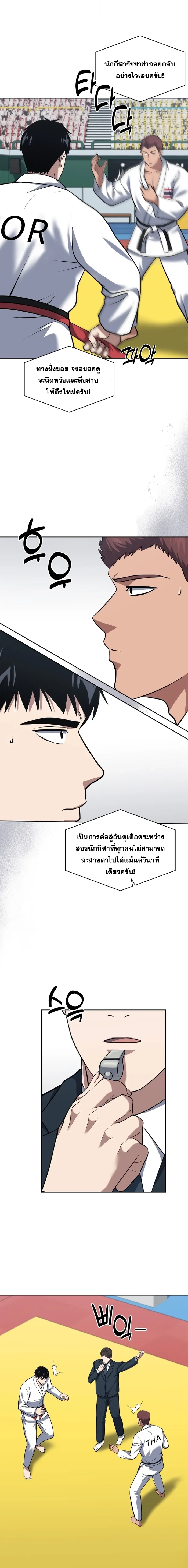 Police Returner’s Reset Life ตอนที่ 36 แปลไทย page 3