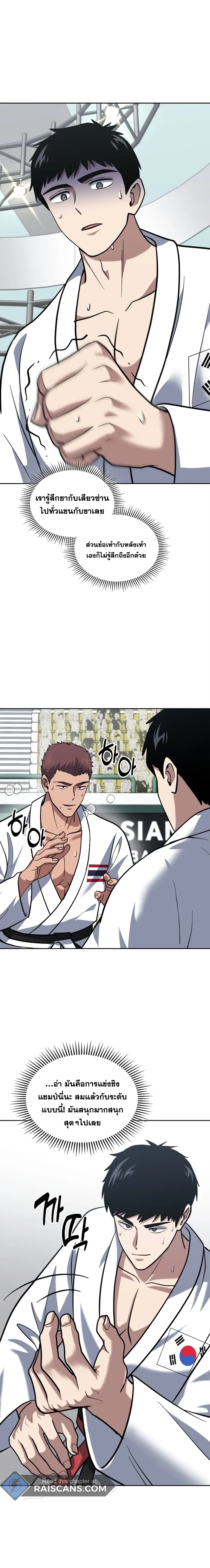 Police Returner’s Reset Life ตอนที่ 36 แปลไทย page 6