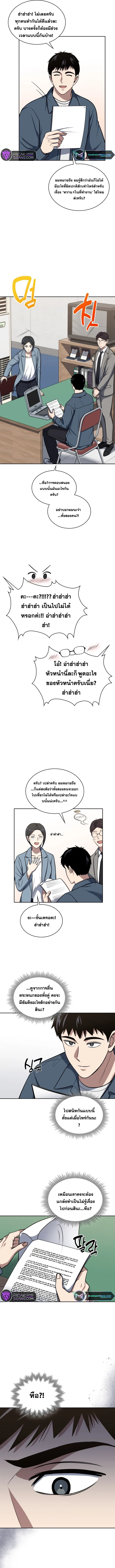 Police Returner’s Reset Life ตอนที่ 37 แปลไทย page 10