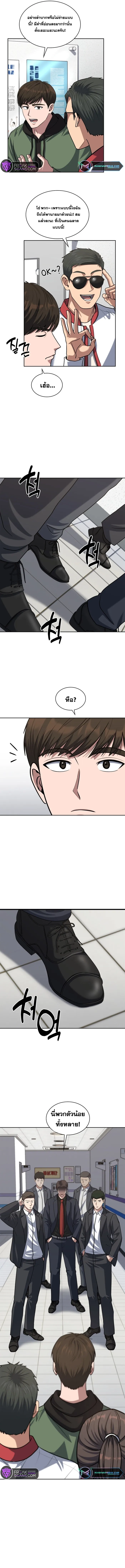 Police Returner’s Reset Life ตอนที่ 38 แปลไทย page 10