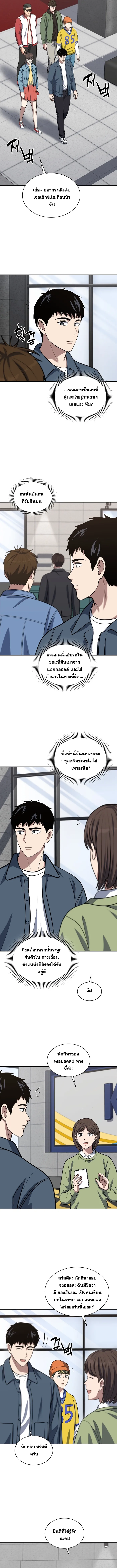 Police Returner’s Reset Life ตอนที่ 38 แปลไทย page 7