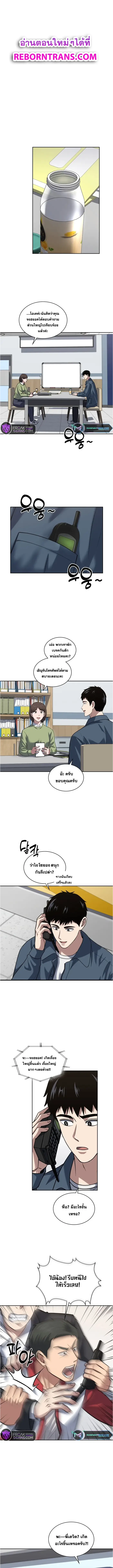 Police Returner’s Reset Life ตอนที่ 39 แปลไทย page 0