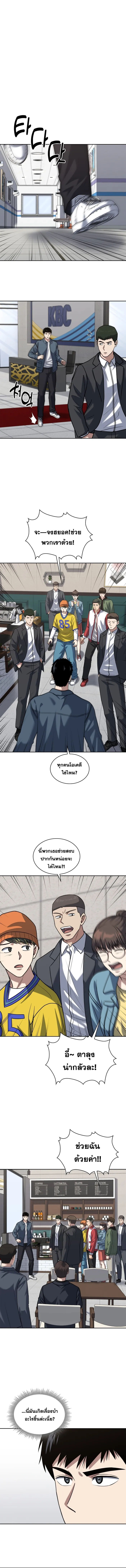 Police Returner’s Reset Life ตอนที่ 39 แปลไทย page 3