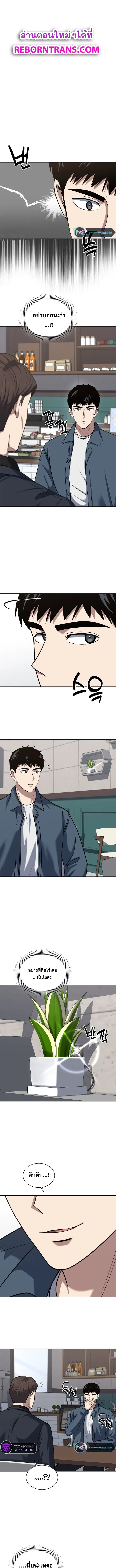 Police Returner’s Reset Life ตอนที่ 40 แปลไทย page 0