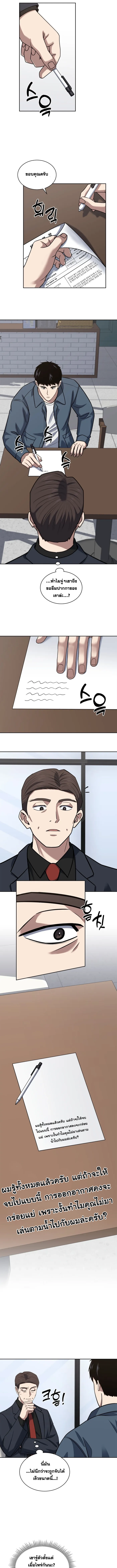 Police Returner’s Reset Life ตอนที่ 40 แปลไทย page 3