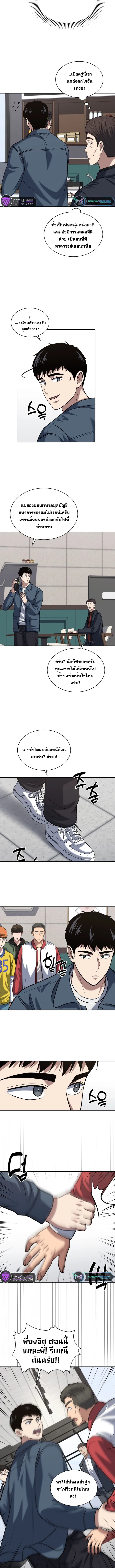 Police Returner’s Reset Life ตอนที่ 40 แปลไทย page 6