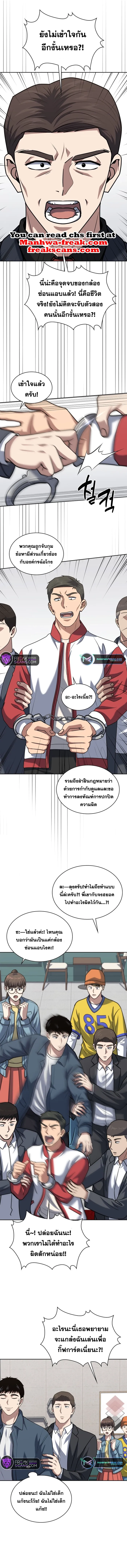 Police Returner’s Reset Life ตอนที่ 40 แปลไทย page 8