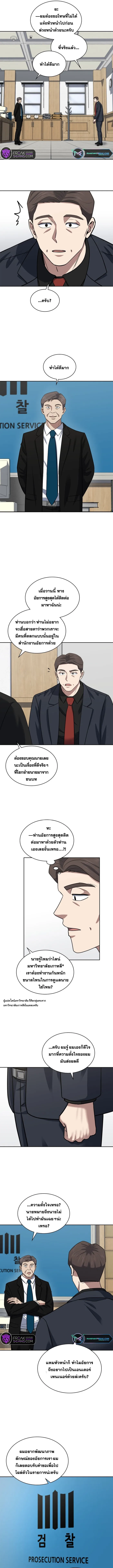 Police Returner’s Reset Life ตอนที่ 41 แปลไทย page 6