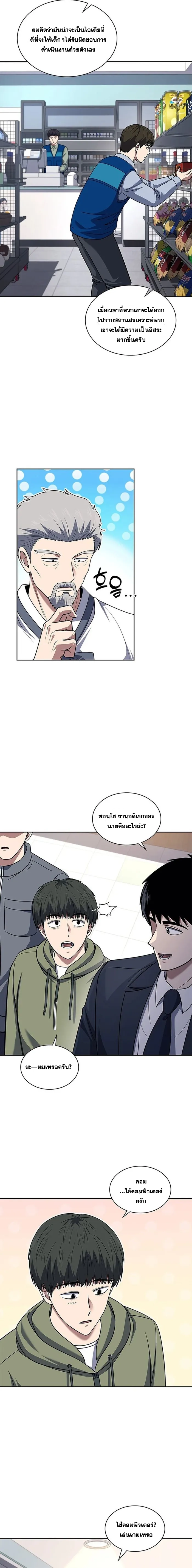 Police Returner’s Reset Life ตอนที่ 66 แปลไทย page 7