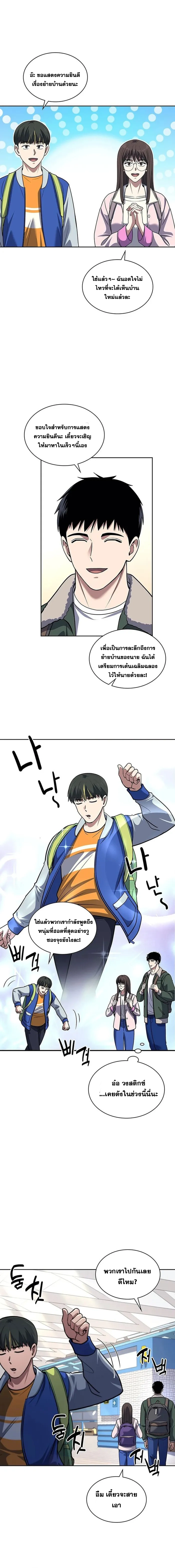 Police Returner’s Reset Life ตอนที่ 67 แปลไทย page 11