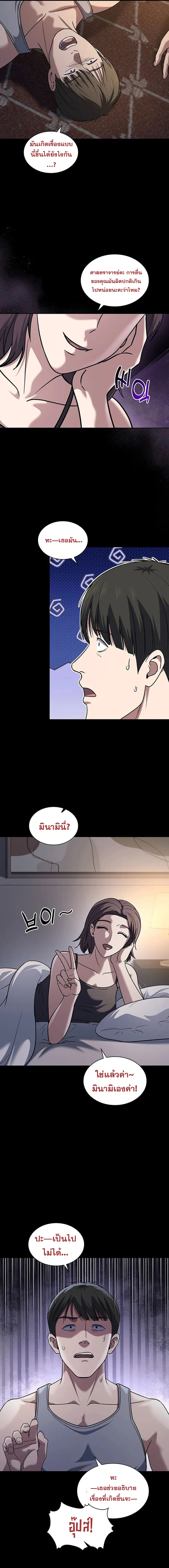 Police Returner’s Reset Life ตอนที่ 67 แปลไทย page 18