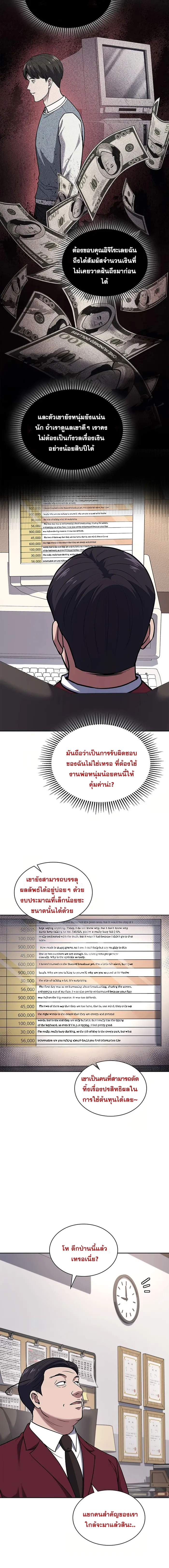 Police Returner’s Reset Life ตอนที่ 69 แปลไทย page 12