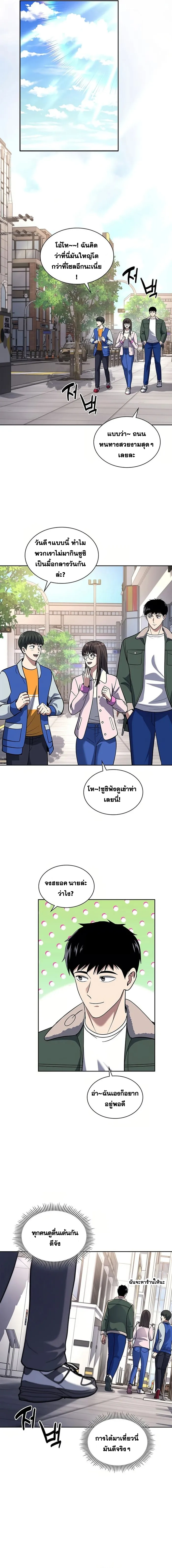 Police Returner’s Reset Life ตอนที่ 69 แปลไทย page 7