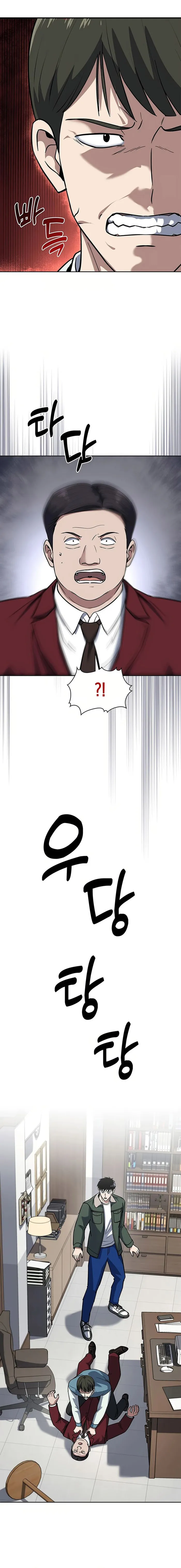 Police Returner’s Reset Life ตอนที่ 70 แปลไทย page 15
