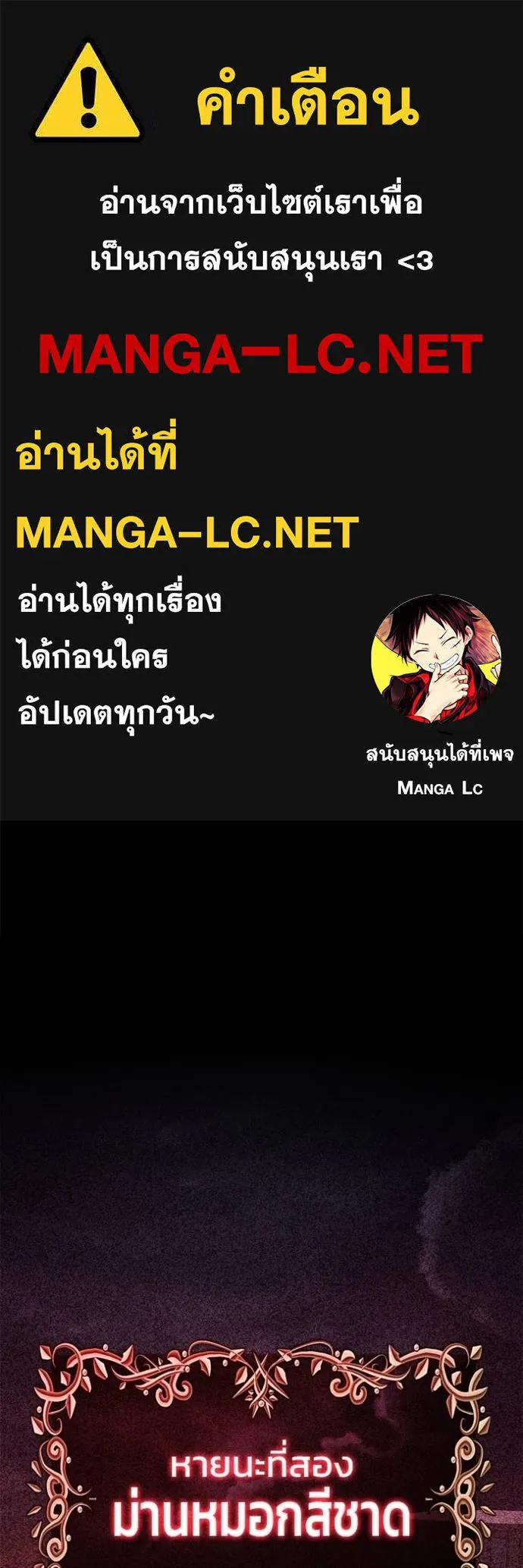 Regressor’s Life After Retirement ตอนที่ 49 แปลไทย page 0