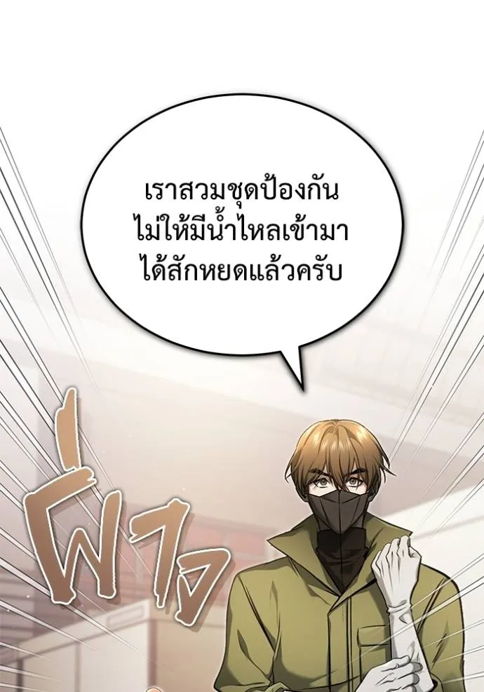 Regressor’s Life After Retirement ตอนที่ 49 แปลไทย page 9