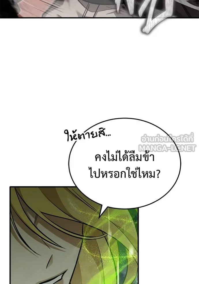 Regressor’s Life After Retirement ตอนที่ 49 แปลไทย page 101