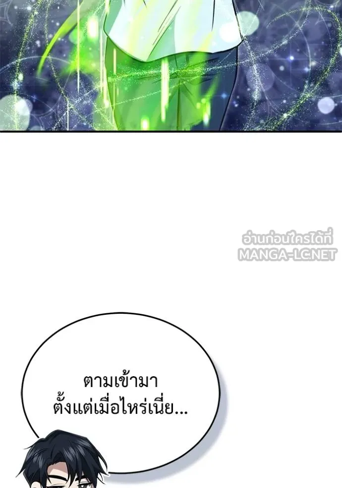 Regressor’s Life After Retirement ตอนที่ 49 แปลไทย page 104