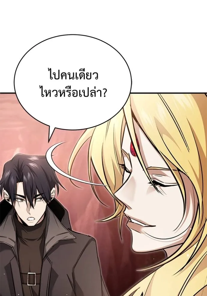 Regressor’s Life After Retirement ตอนที่ 49 แปลไทย page 106