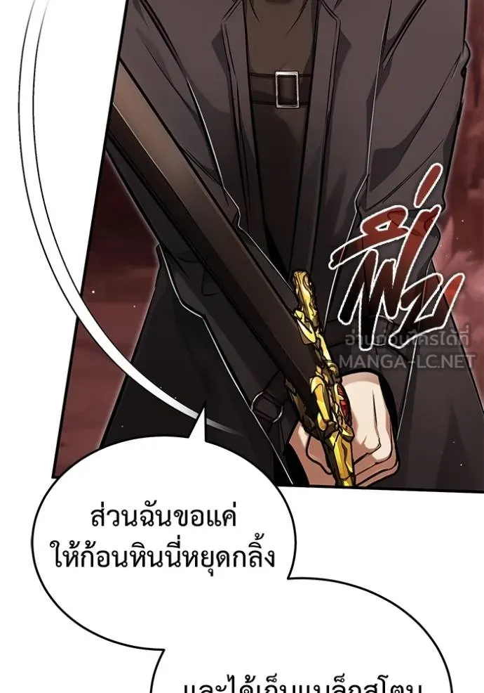 Regressor’s Life After Retirement ตอนที่ 49 แปลไทย page 110
