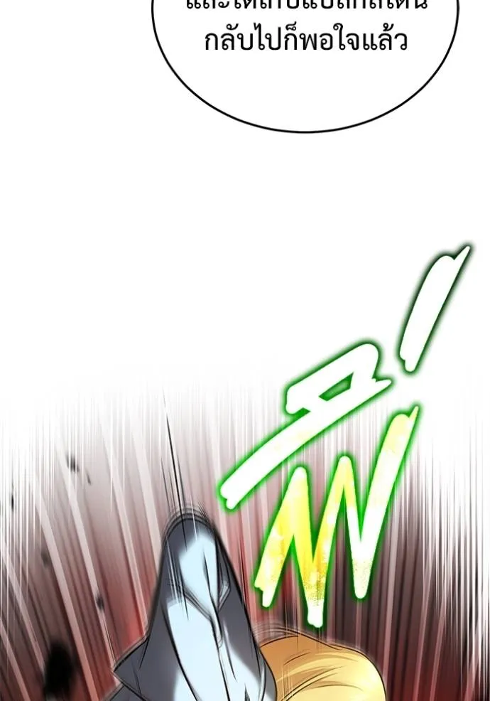 Regressor’s Life After Retirement ตอนที่ 49 แปลไทย page 111