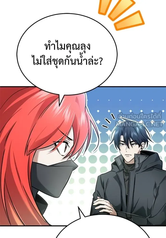 Regressor’s Life After Retirement ตอนที่ 49 แปลไทย page 11