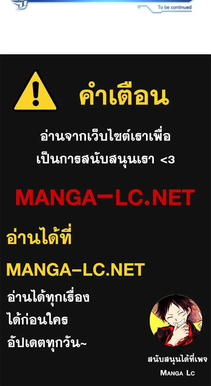 Regressor’s Life After Retirement ตอนที่ 49 แปลไทย page 122