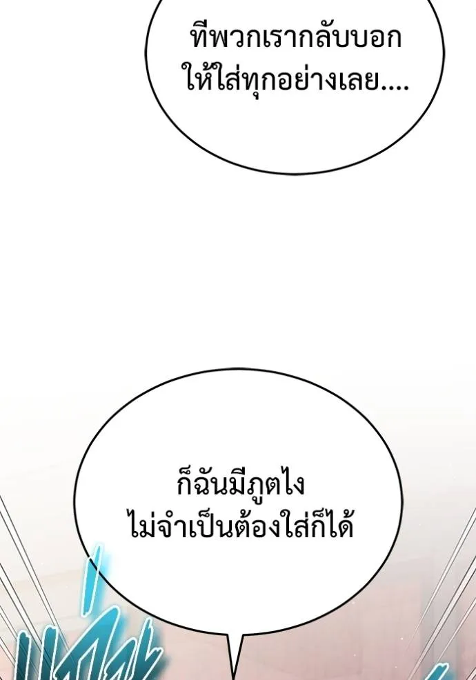 Regressor’s Life After Retirement ตอนที่ 49 แปลไทย page 12