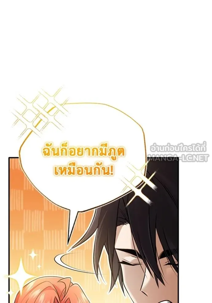 Regressor’s Life After Retirement ตอนที่ 49 แปลไทย page 14