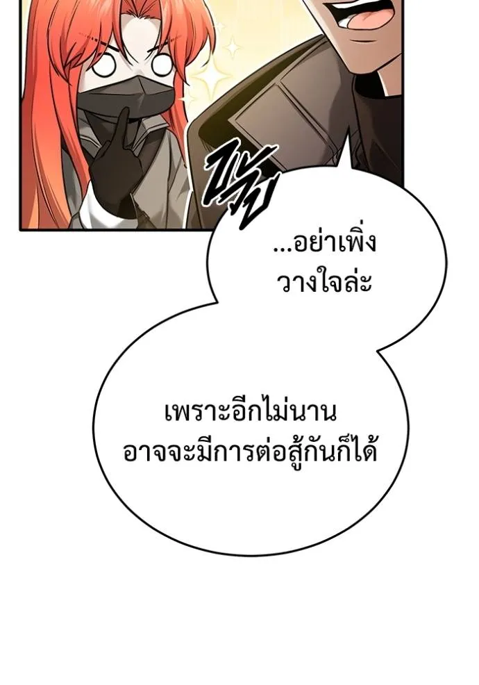 Regressor’s Life After Retirement ตอนที่ 49 แปลไทย page 15