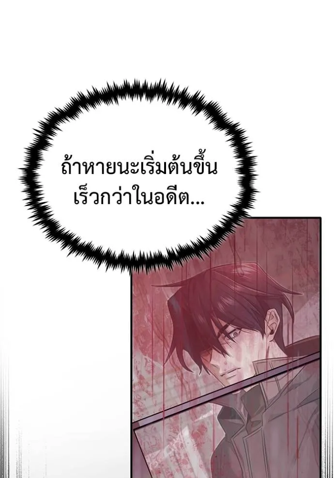 Regressor’s Life After Retirement ตอนที่ 49 แปลไทย page 16