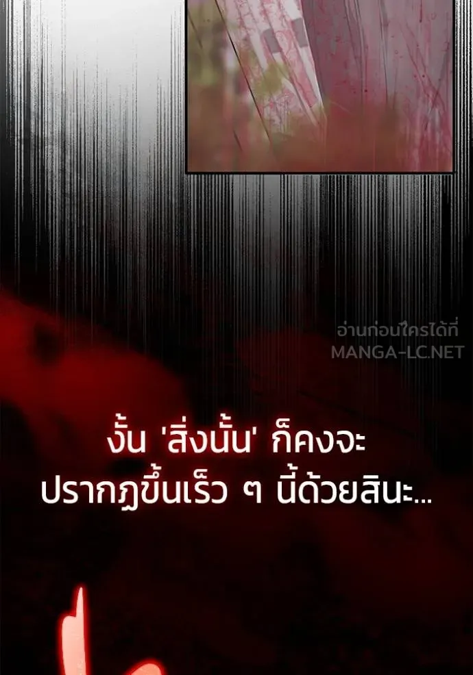 Regressor’s Life After Retirement ตอนที่ 49 แปลไทย page 17