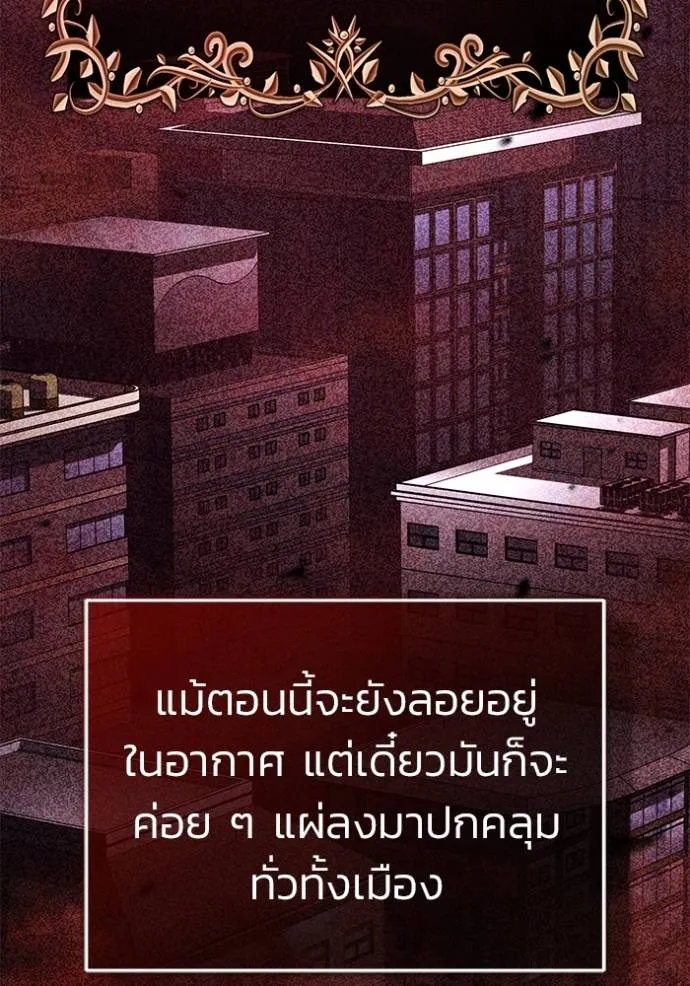 Regressor’s Life After Retirement ตอนที่ 49 แปลไทย page 1
