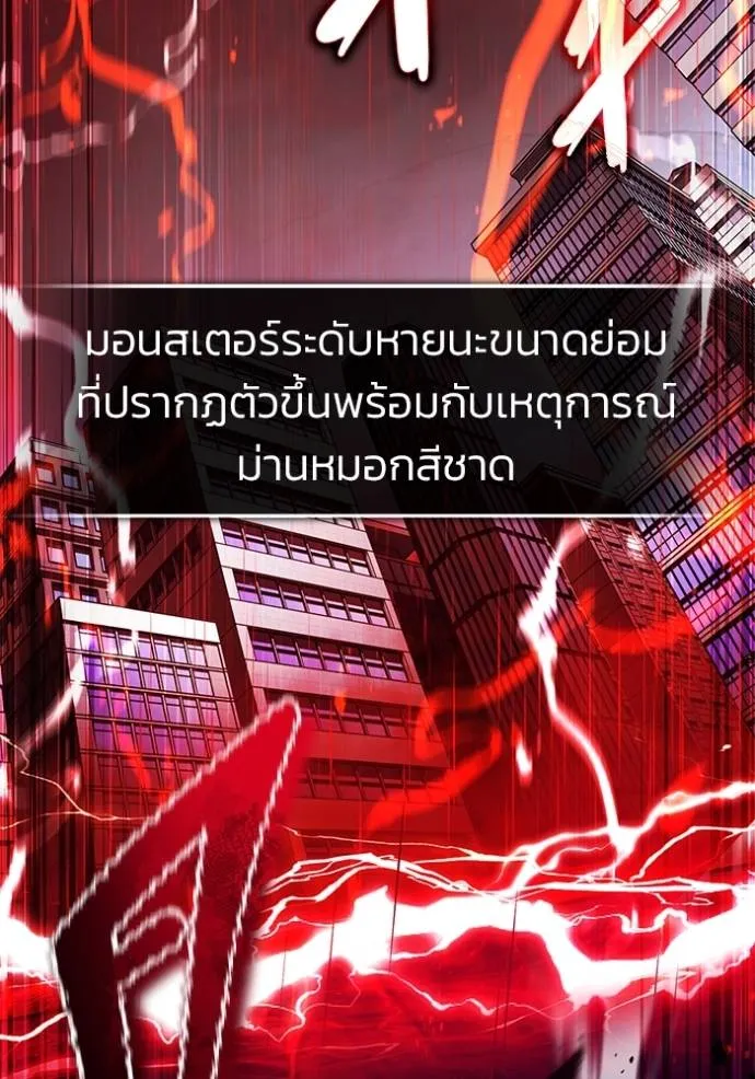 Regressor’s Life After Retirement ตอนที่ 49 แปลไทย page 19