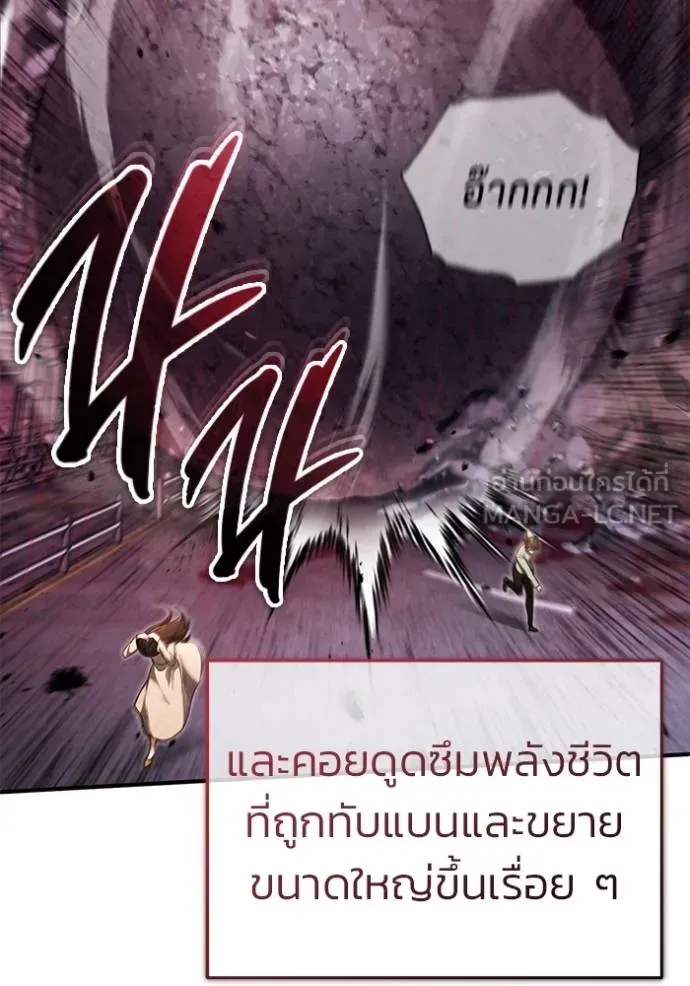 Regressor’s Life After Retirement ตอนที่ 49 แปลไทย page 26