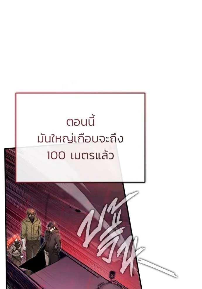 Regressor’s Life After Retirement ตอนที่ 49 แปลไทย page 27