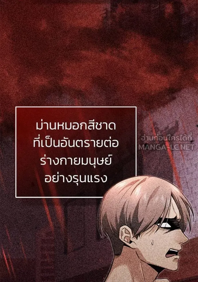 Regressor’s Life After Retirement ตอนที่ 49 แปลไทย page 2