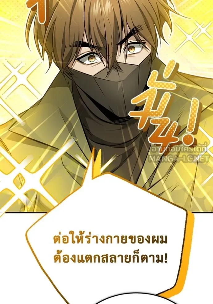 Regressor’s Life After Retirement ตอนที่ 49 แปลไทย page 32