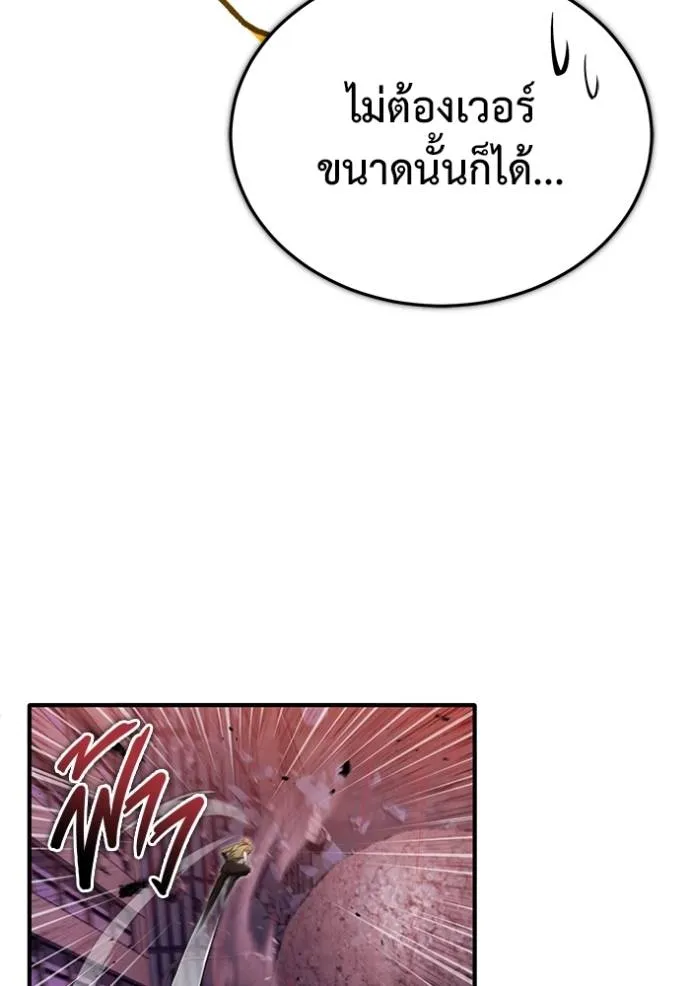 Regressor’s Life After Retirement ตอนที่ 49 แปลไทย page 33